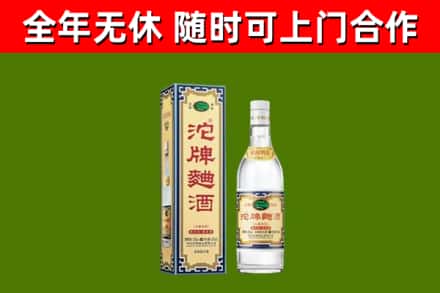 威海烟酒回收80沱牌曲酒2.jpg