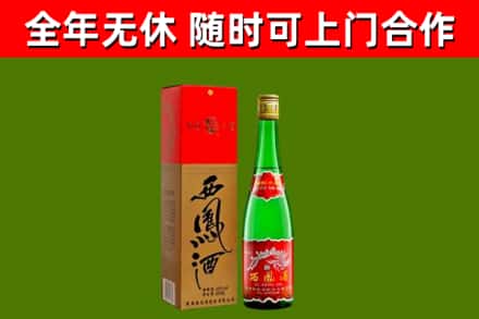 威海烟酒回收西凤酒绿瓶.jpg